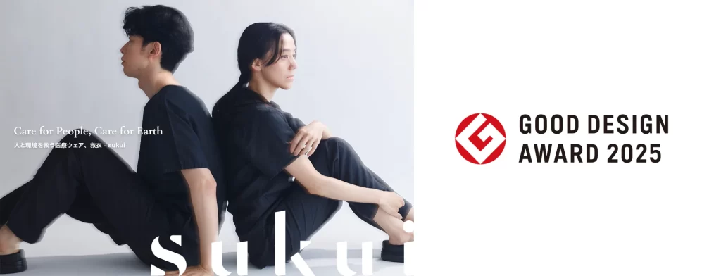 Sustainable medical wear sukui and Good Design Award 2025 logo
